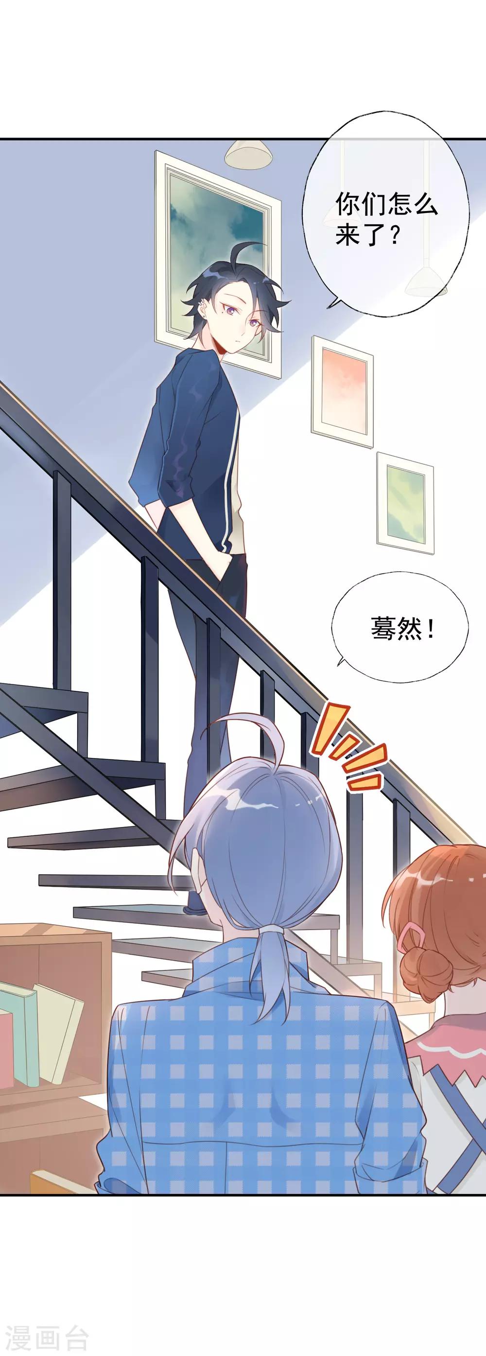 第6话 明星也要玩“轰趴”吗？9