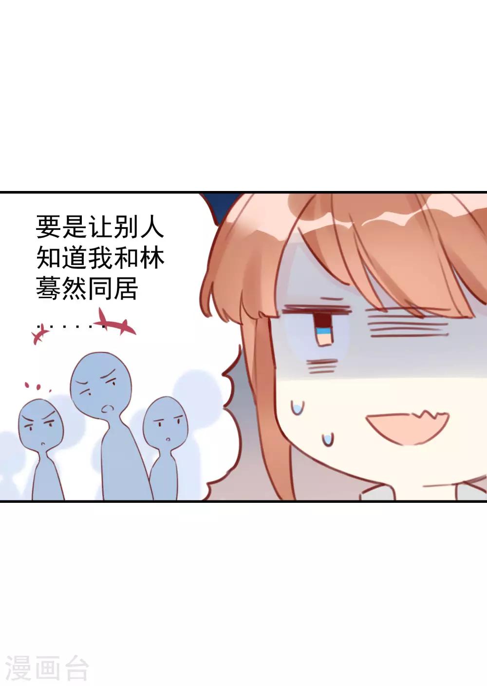 第15话 吃醋了？28