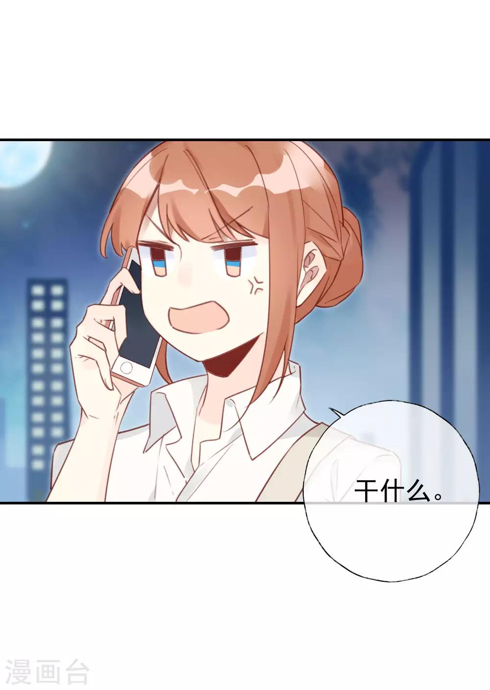 第15话 吃醋了？20