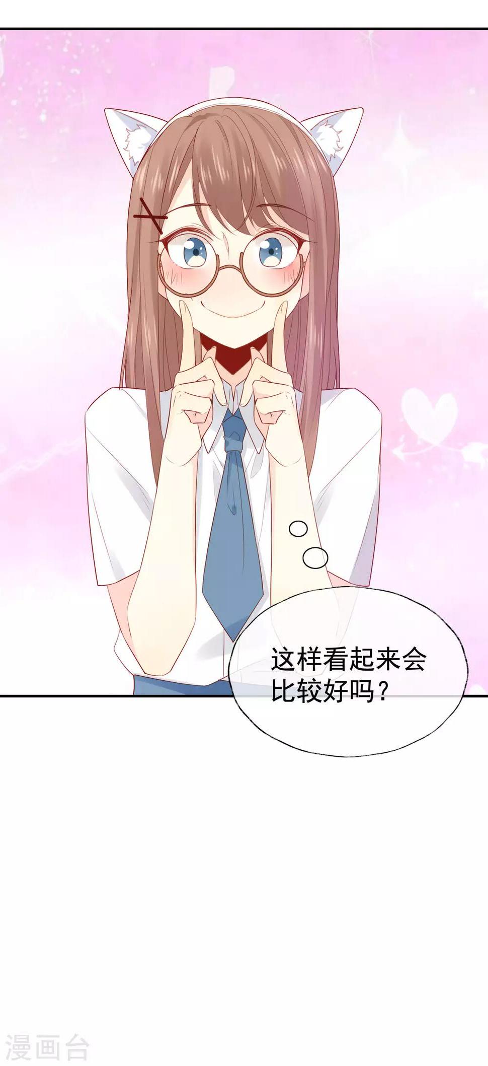 第3话 卖个萌？42