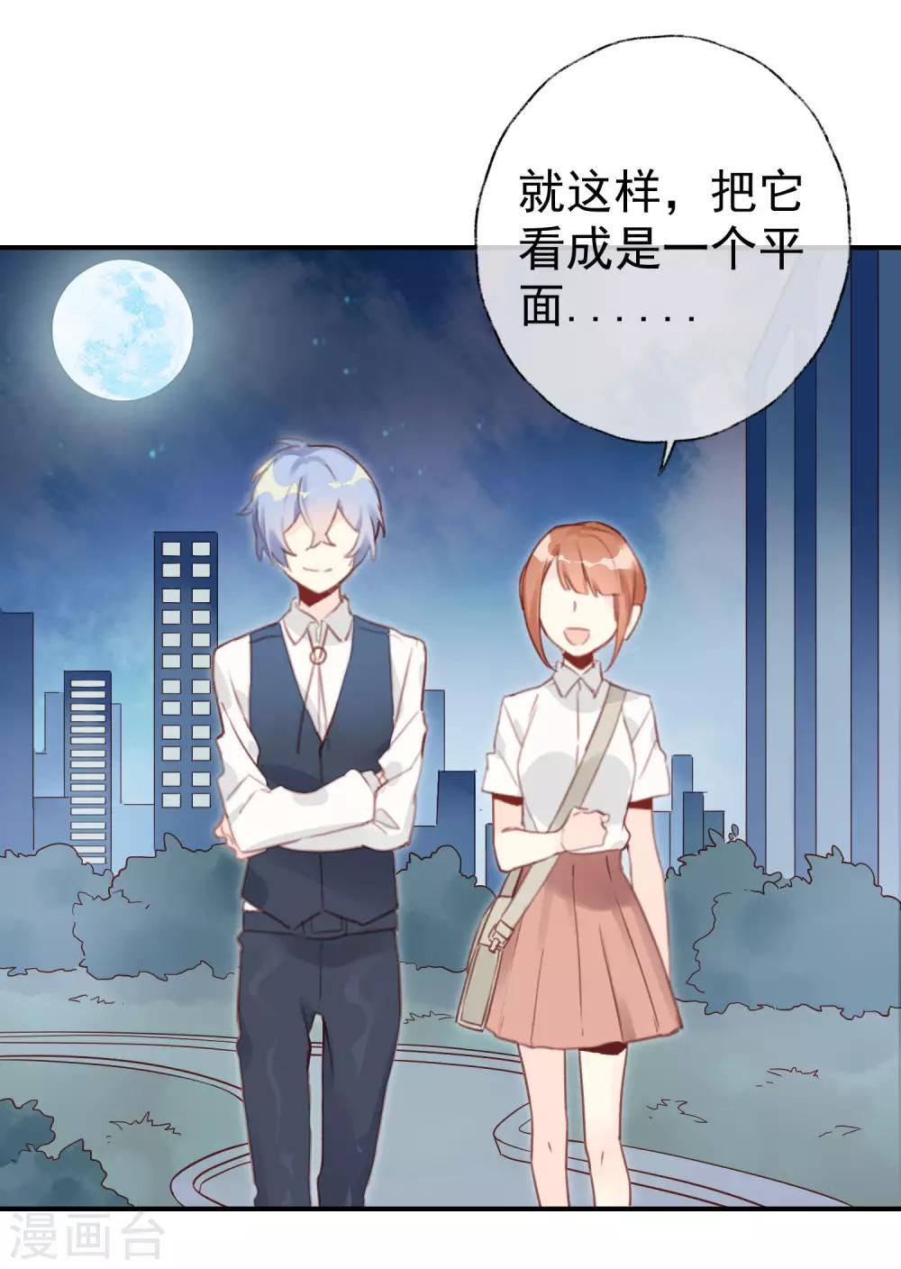 第15话 吃醋了？17