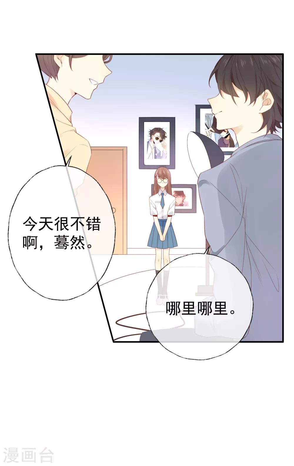 第3话 卖个萌？17