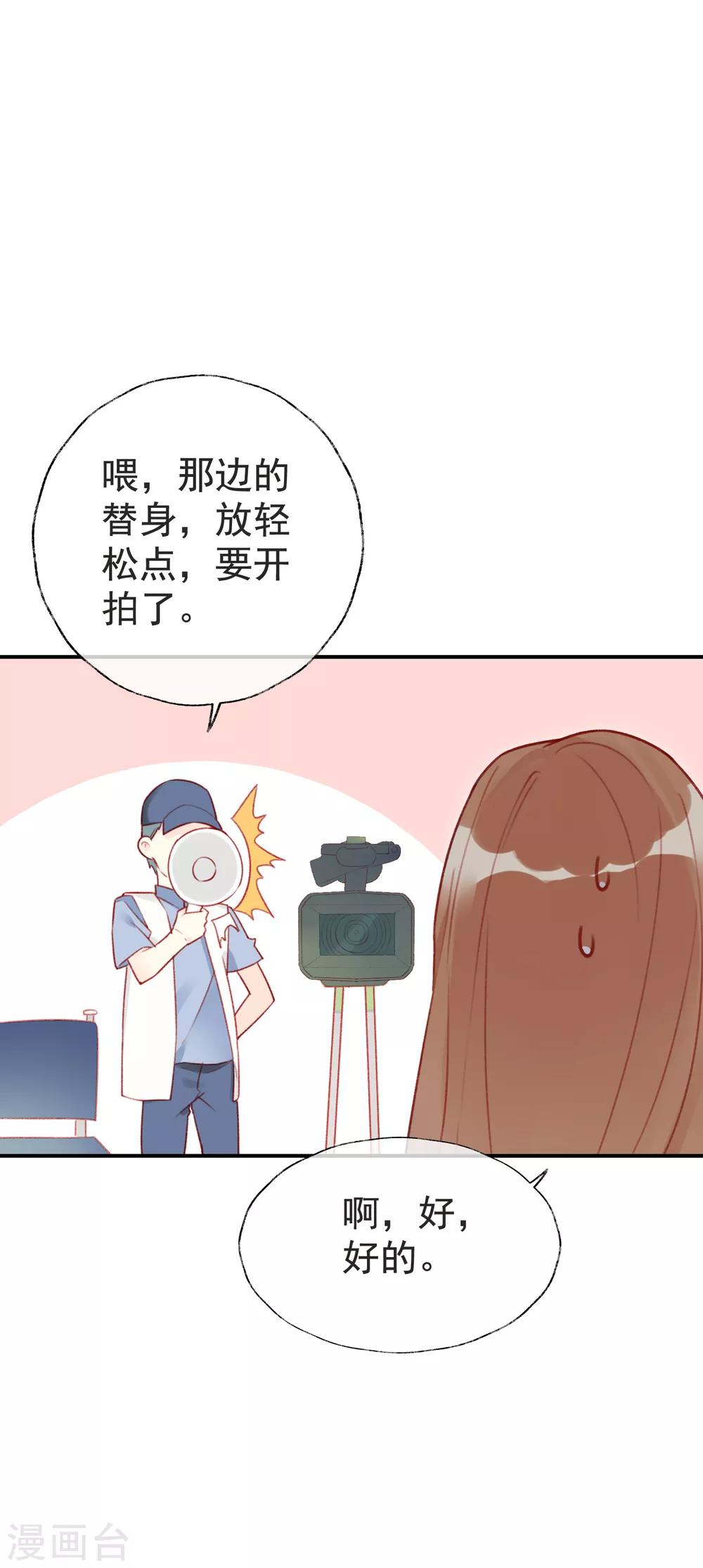 第10话 剧组里的陷阱12