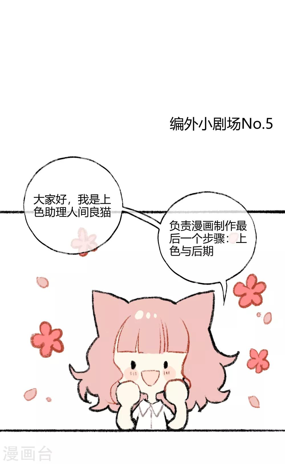 第10话 剧组里的陷阱30