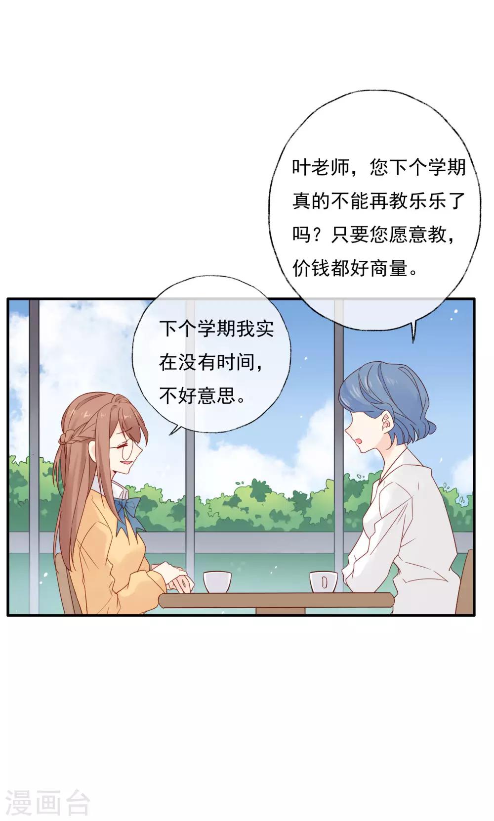 第1话 和大明星同居？！13