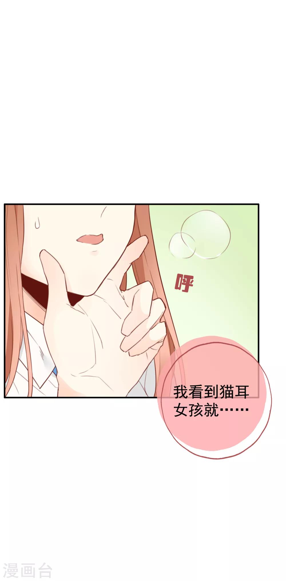 第4话 我…我有点把持不住12