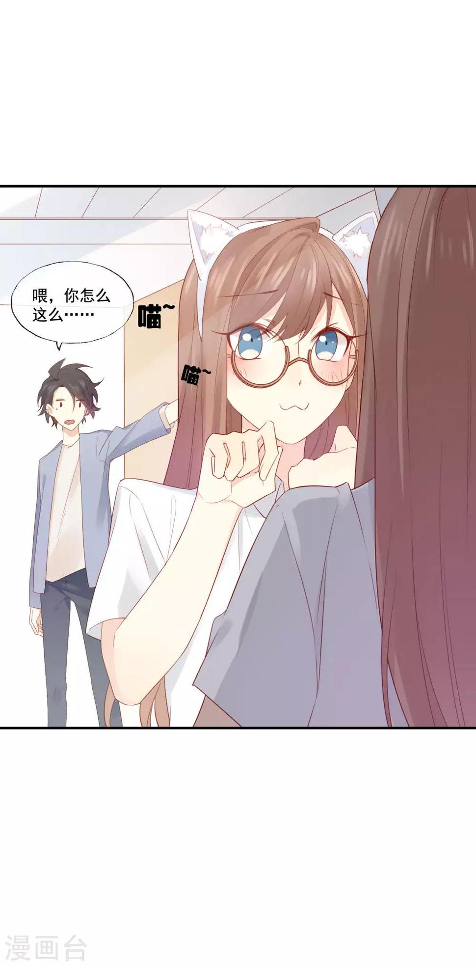 第3话 卖个萌？44