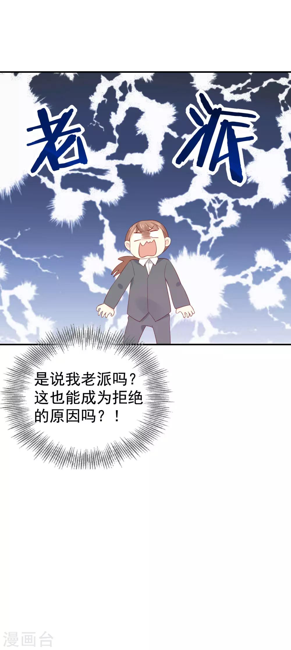 第3话 卖个萌？39