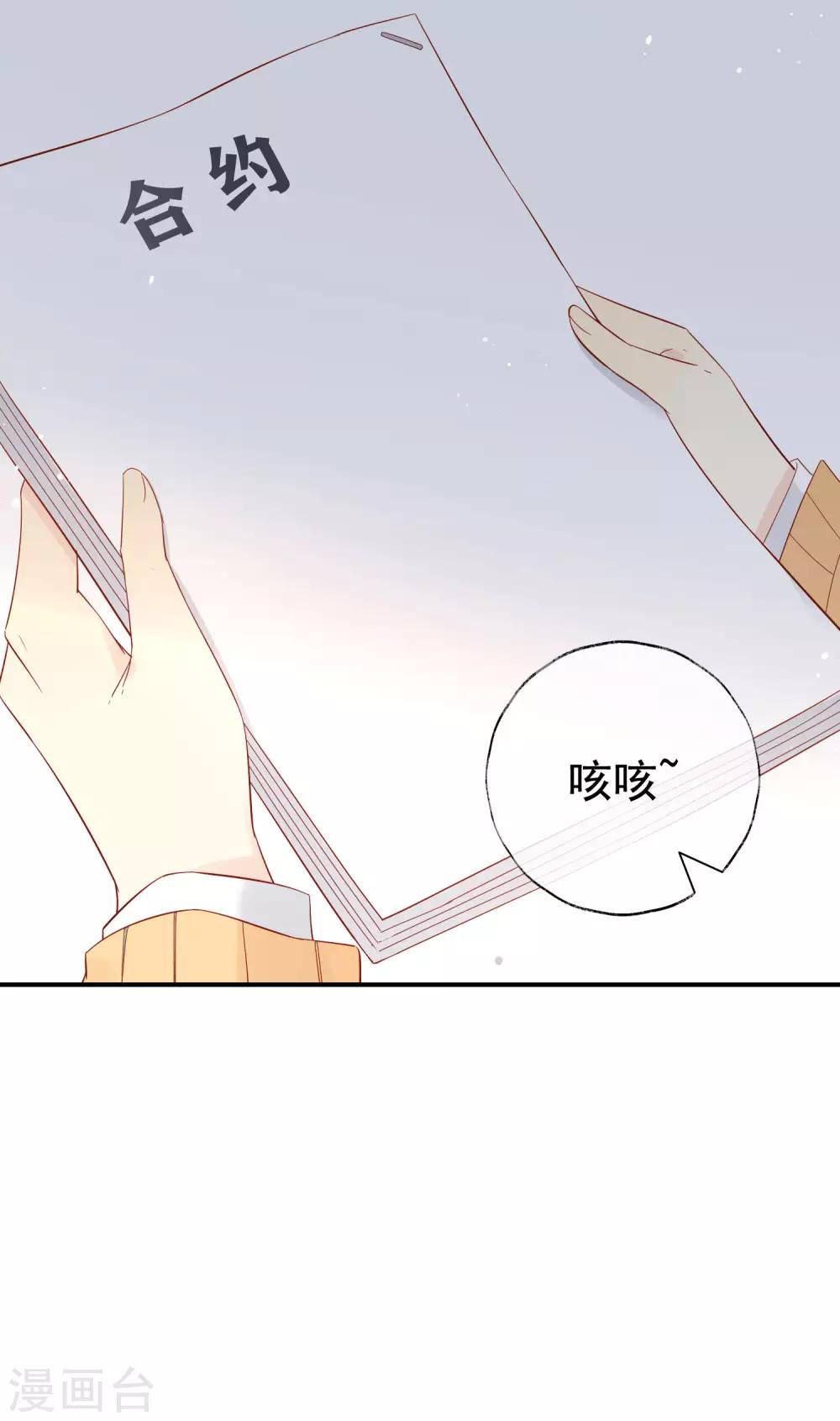 第2话 明星合约！1