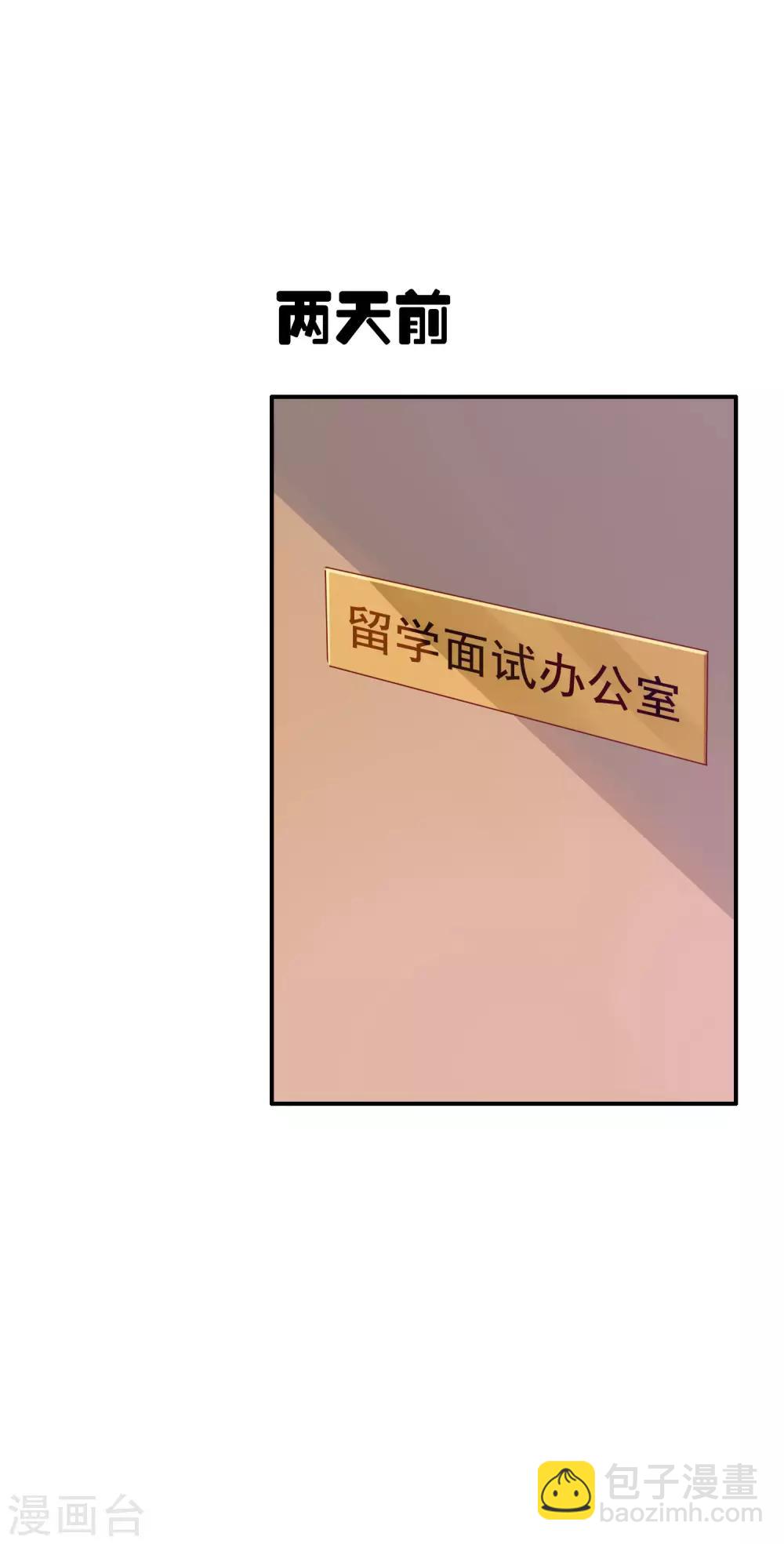 第3话 卖个萌？33
