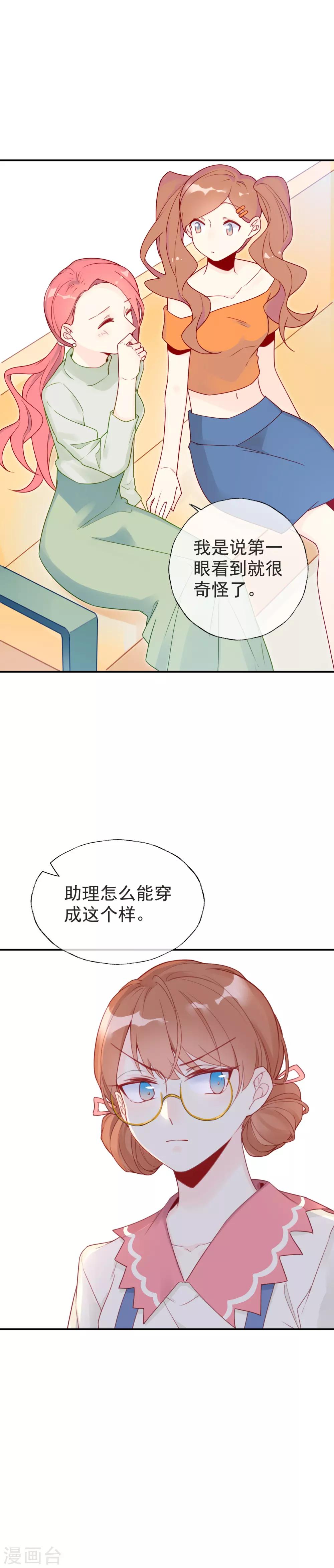 第8话 谁说我不会唱歌？1