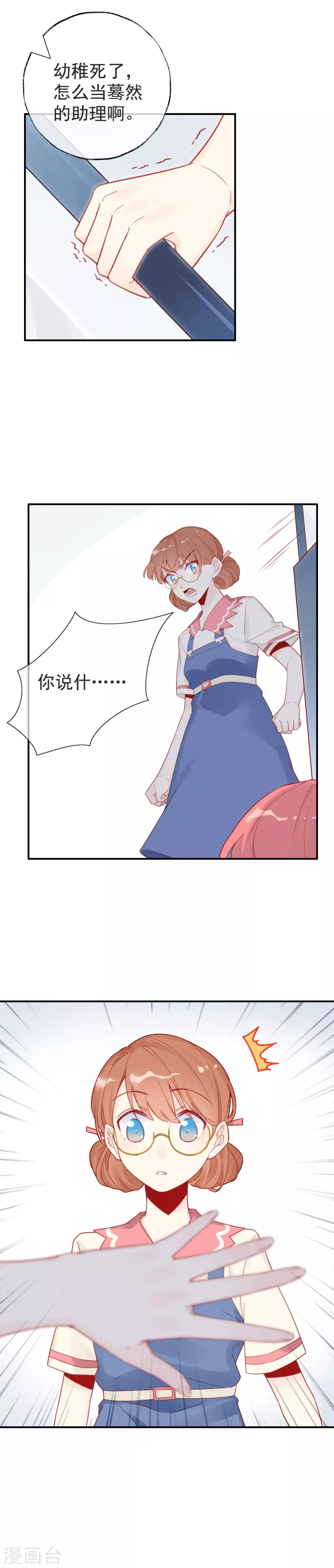 第8话 谁说我不会唱歌？2