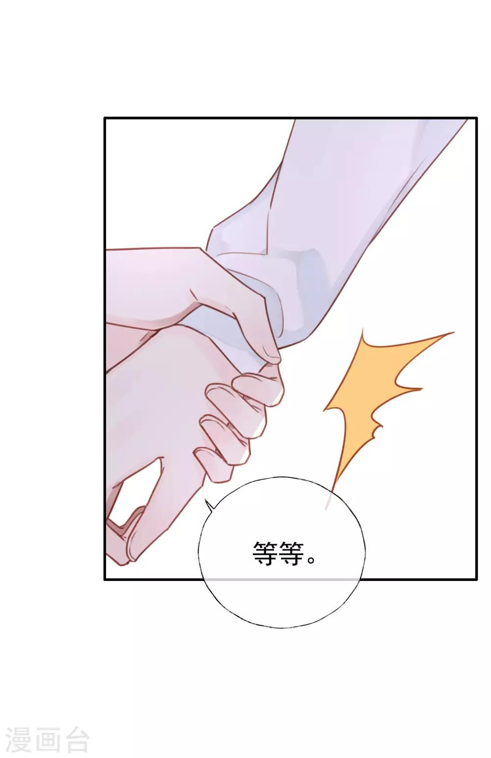 第17话 为什么公主抱？！！7