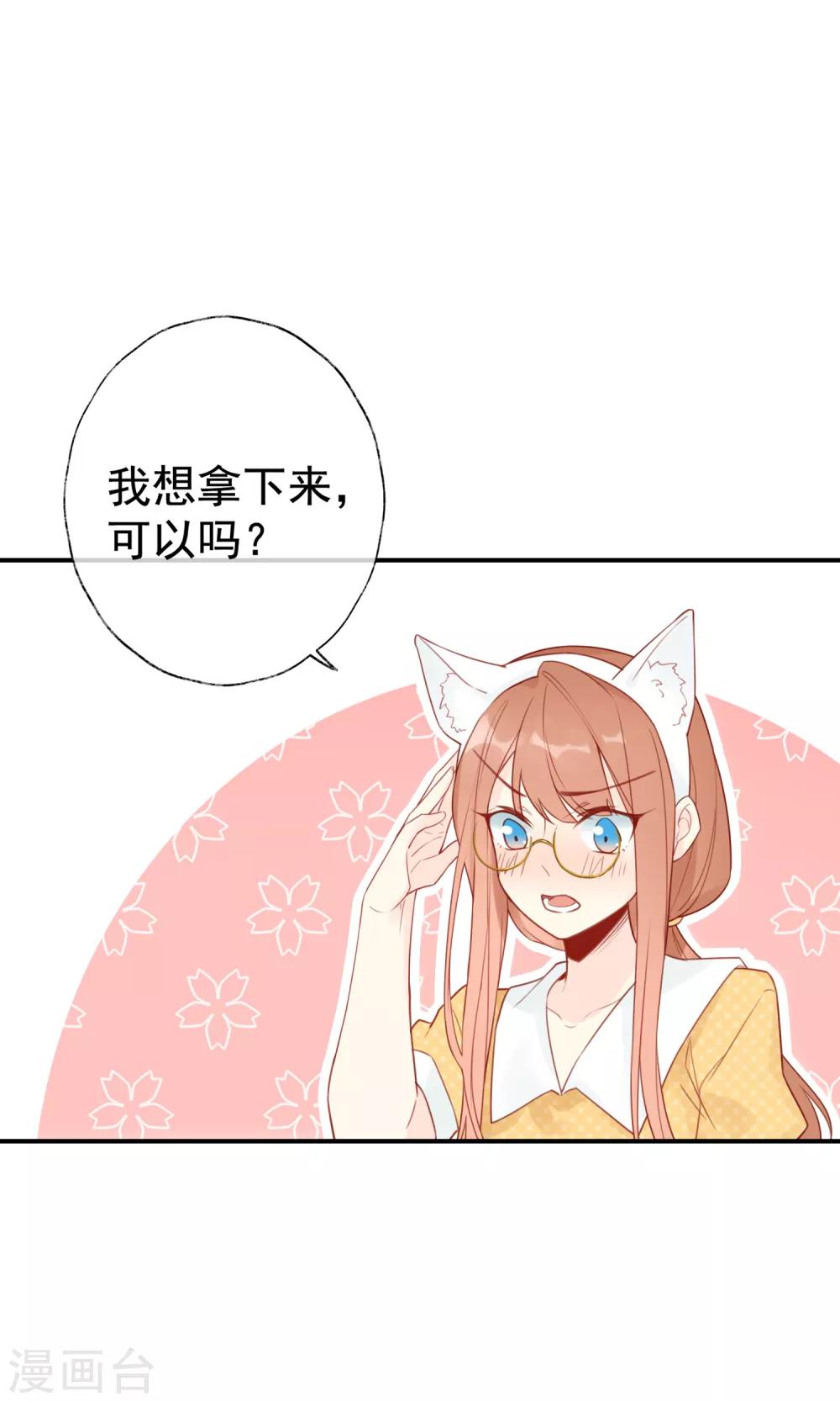 第5话 老师，你真可爱~15