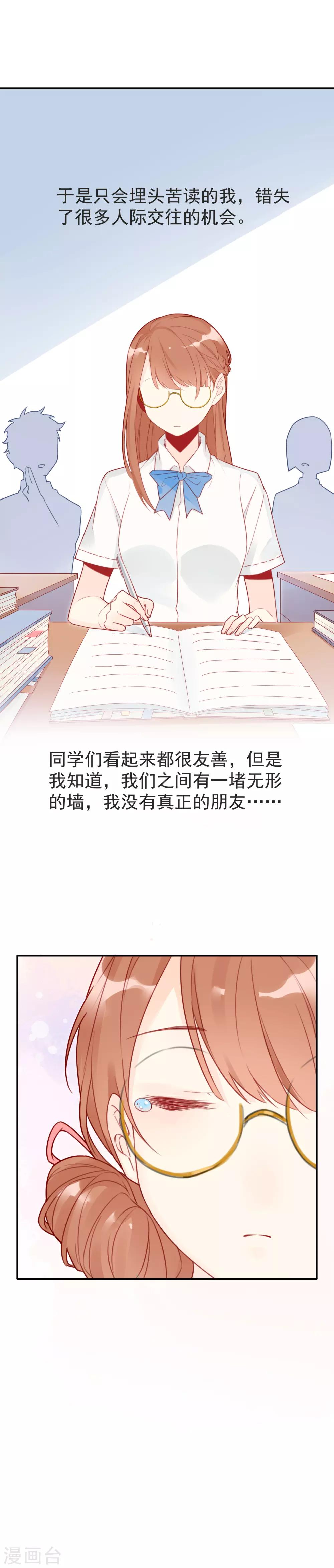 第8话 谁说我不会唱歌？6