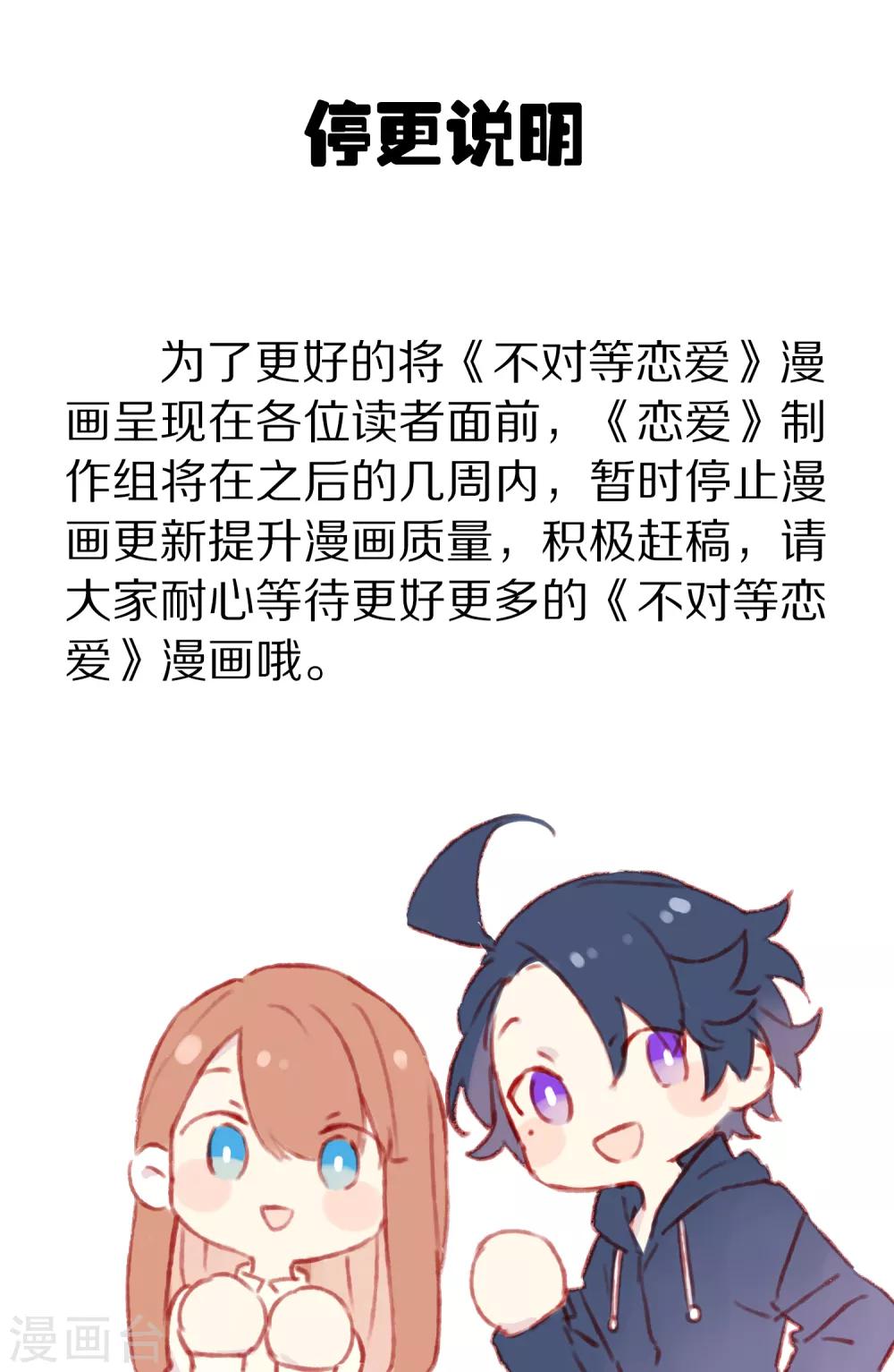 停更说明0