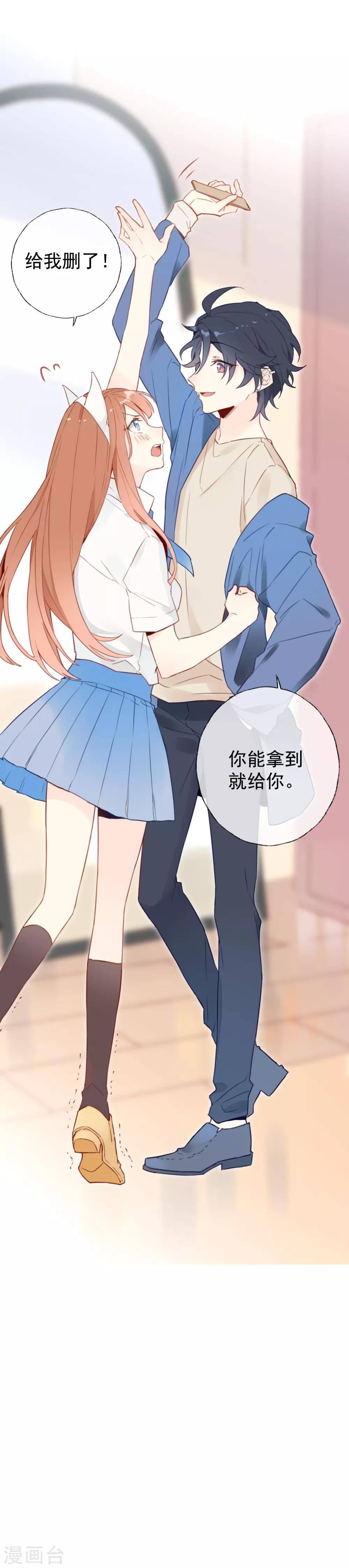 第4话 我…我有点把持不住20