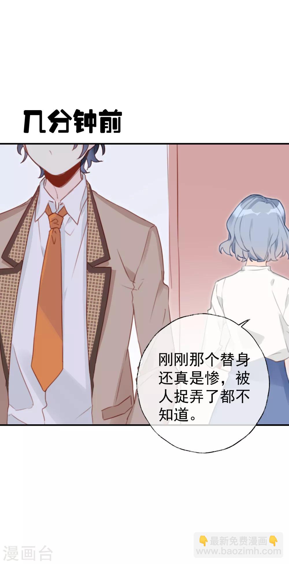 第12话 女主的反击！17