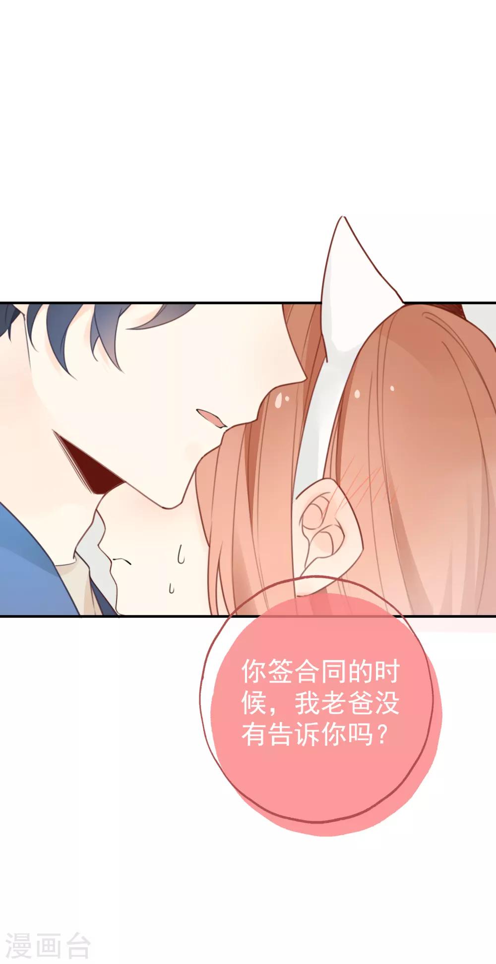 第4话 我…我有点把持不住6