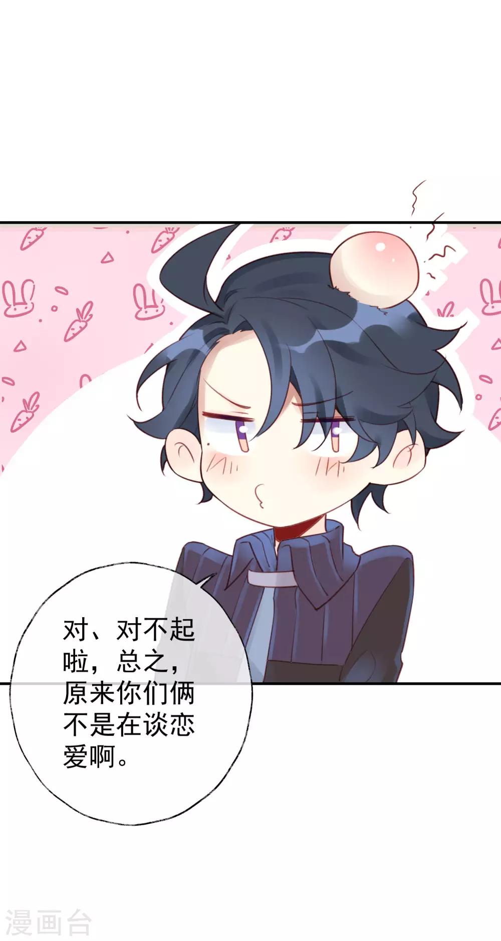 第18话 你心里的第一是谁？19