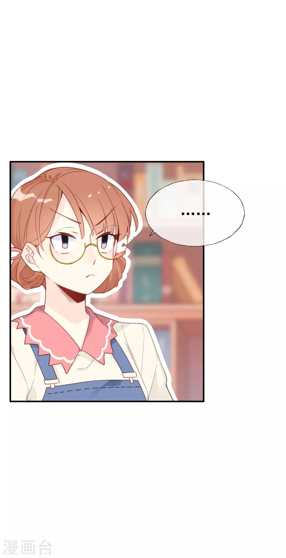 第6话 明星也要玩“轰趴”吗？19