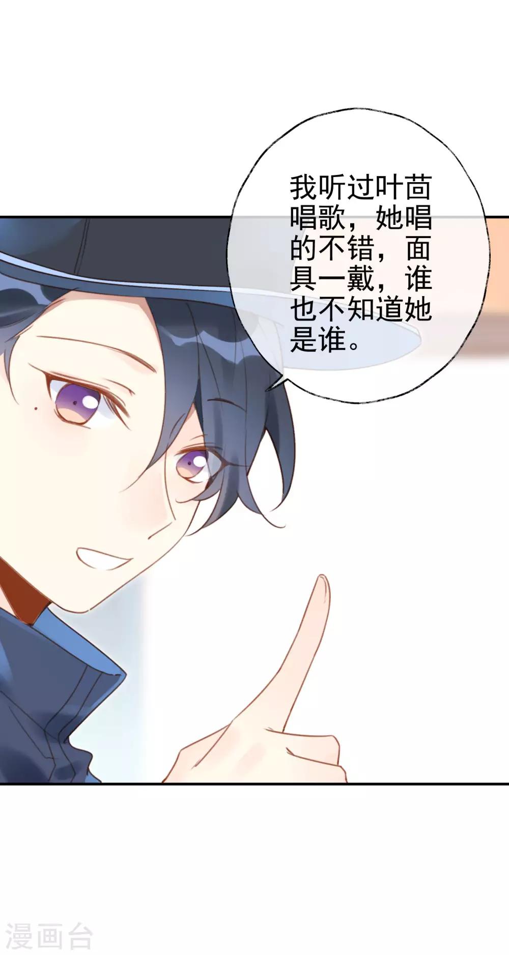 第21话 蒙面歌手？28