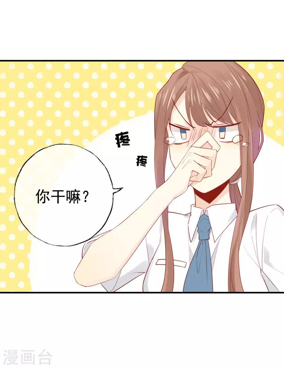 第3话 卖个萌？10