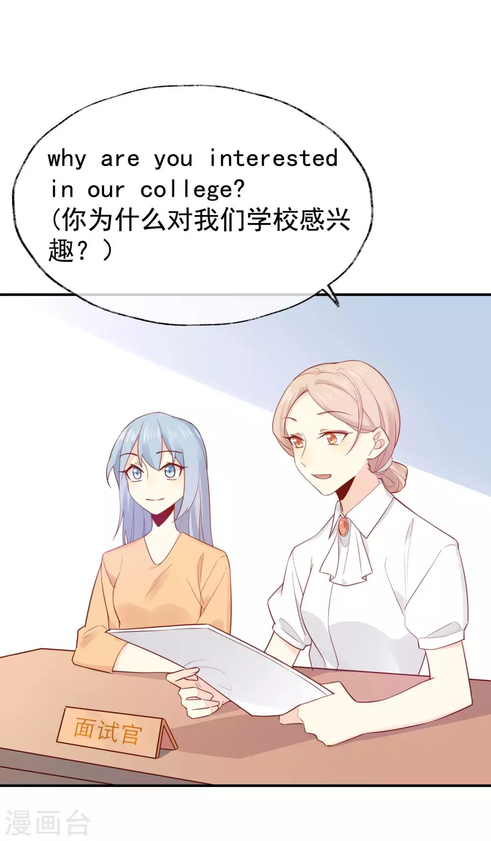 第3话 卖个萌？34