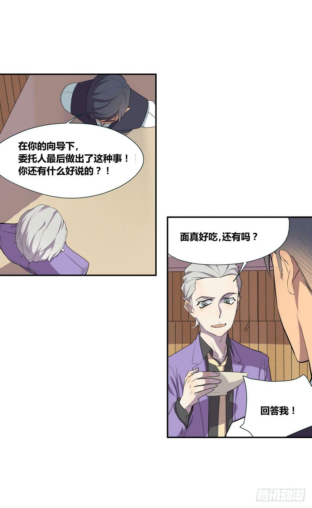发胶滑头的逆转15