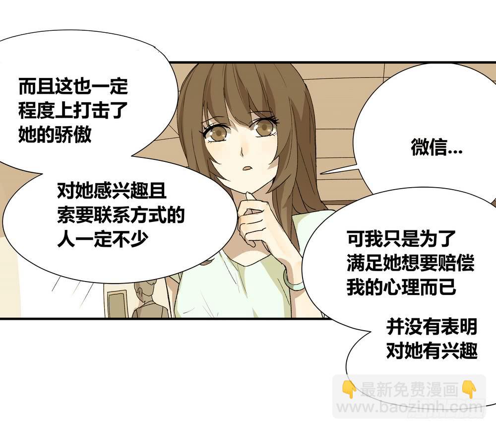 调动（下）19