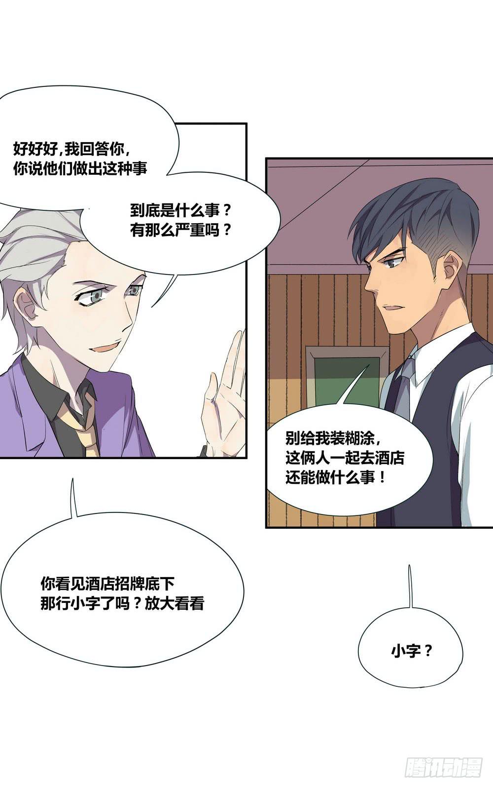 发胶滑头的逆转16
