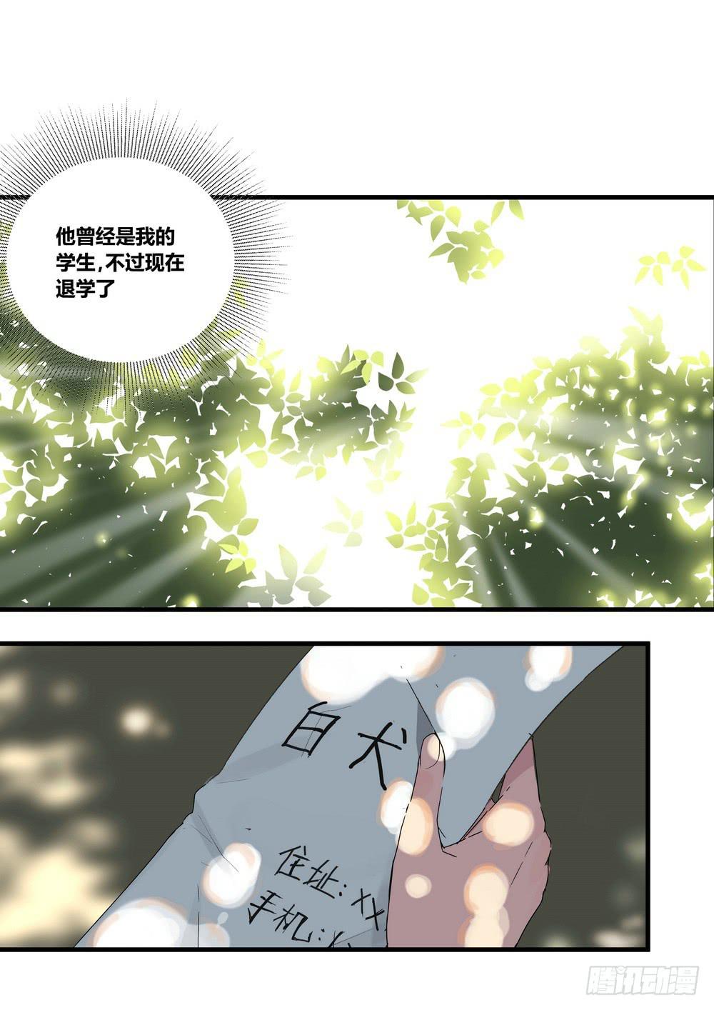 序章：女孩与狗（1）11