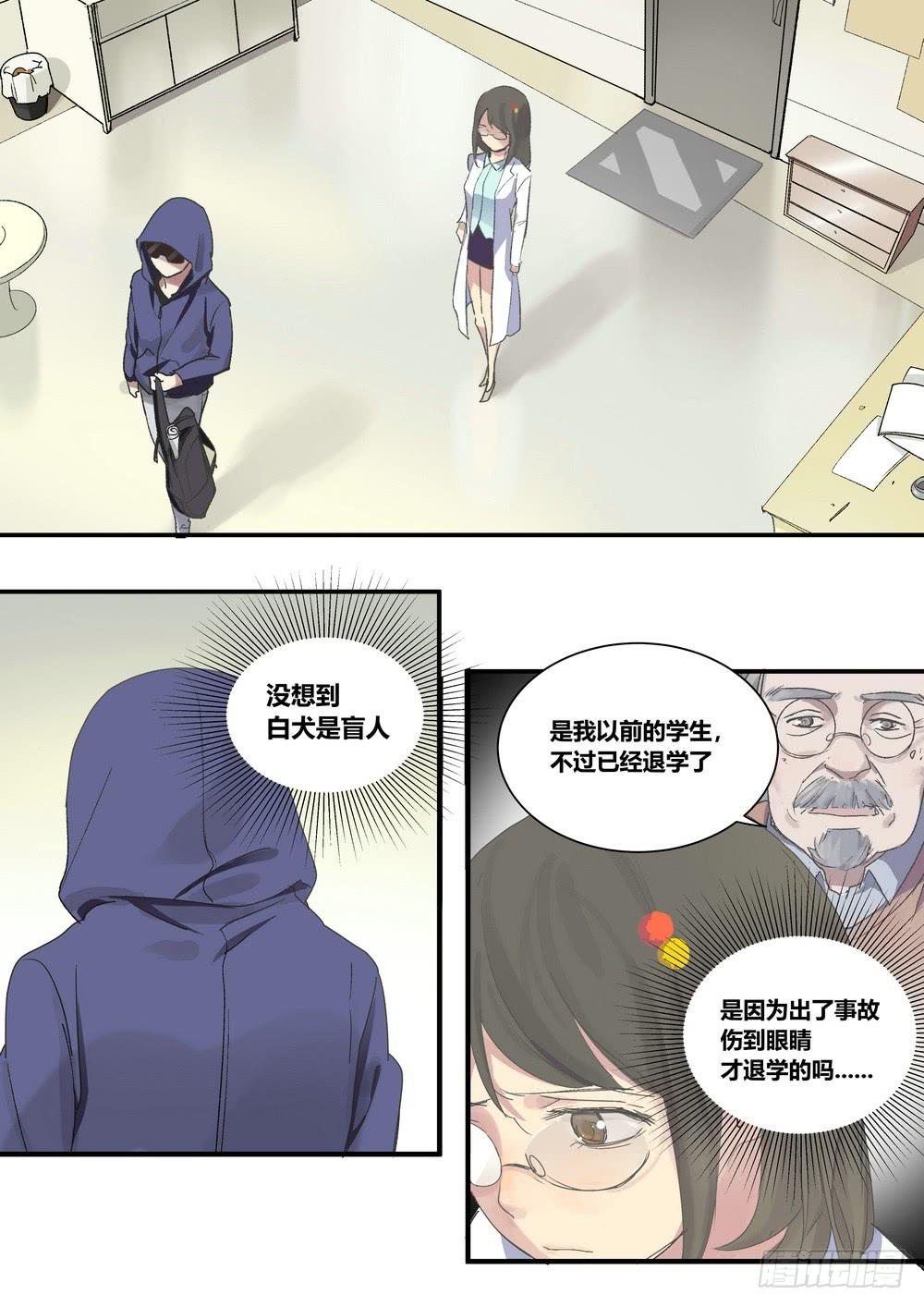序章：女孩与狗（1）25