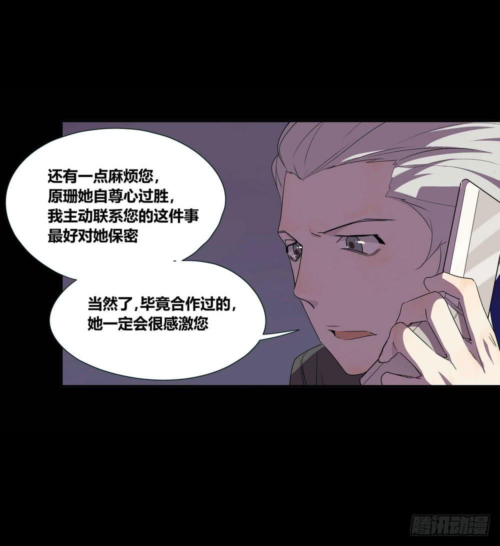 发胶滑头的逆转49