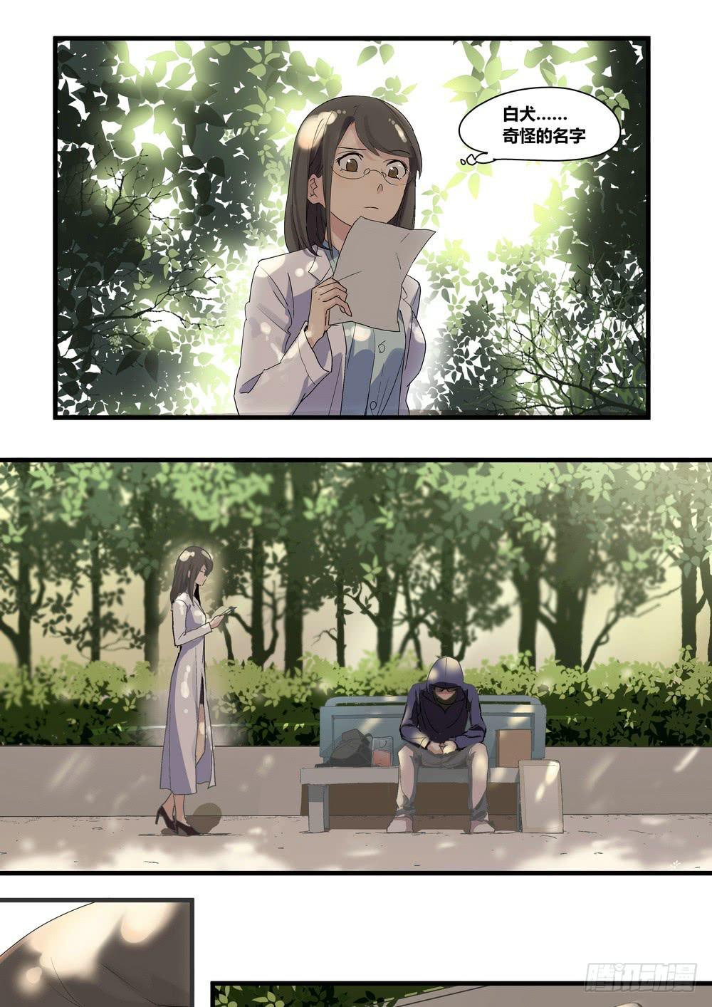 序章：女孩与狗（1）12