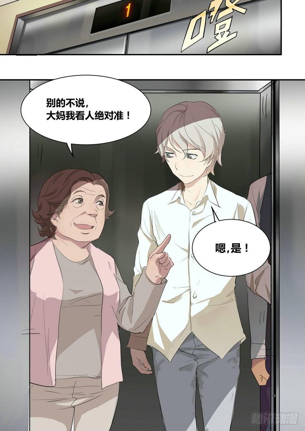 序章：女孩与狗（2）26