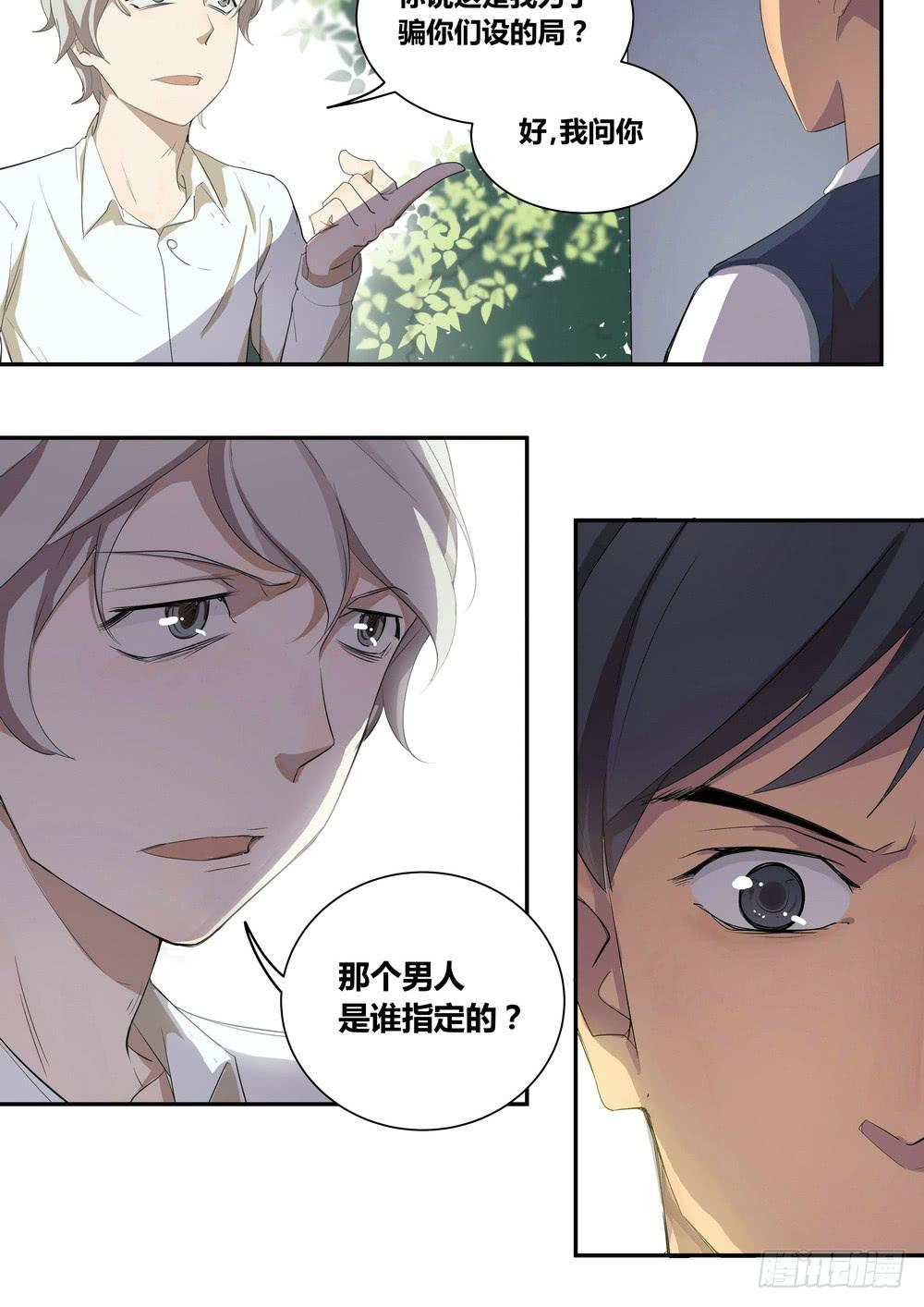 序章：女孩与狗（2）30