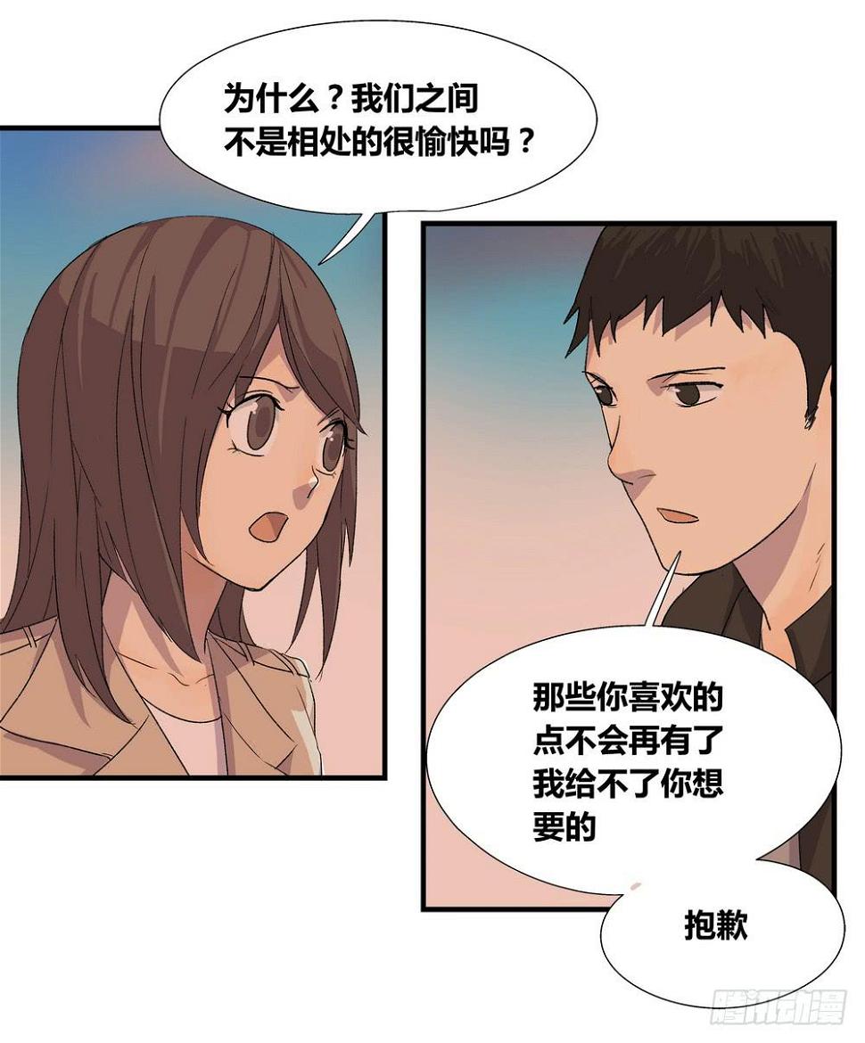 结束告白86