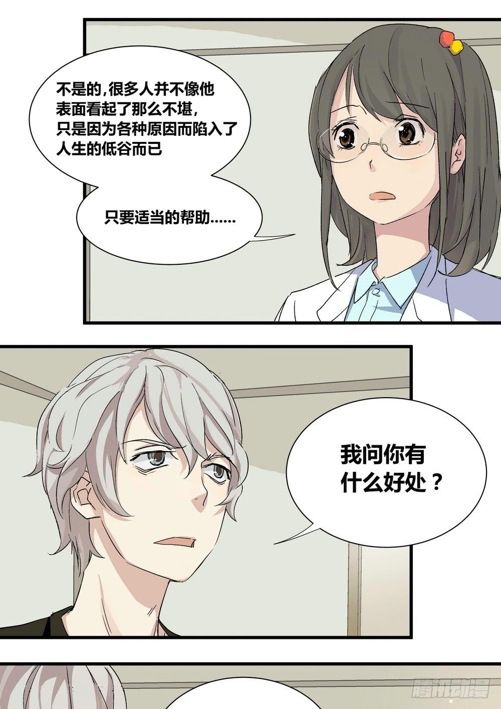 序章：女孩与狗（1）30