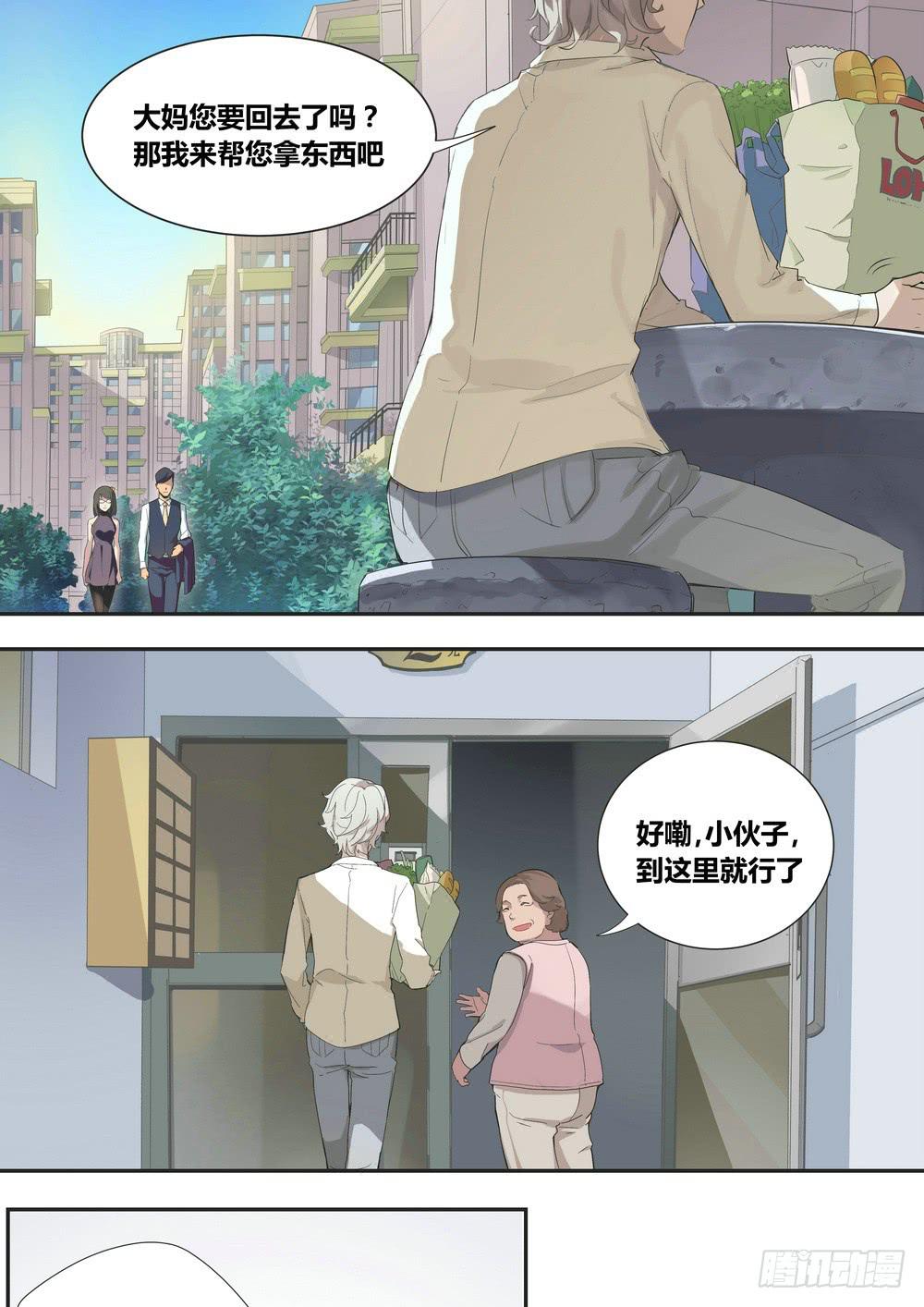 序章：女孩与狗（2）5