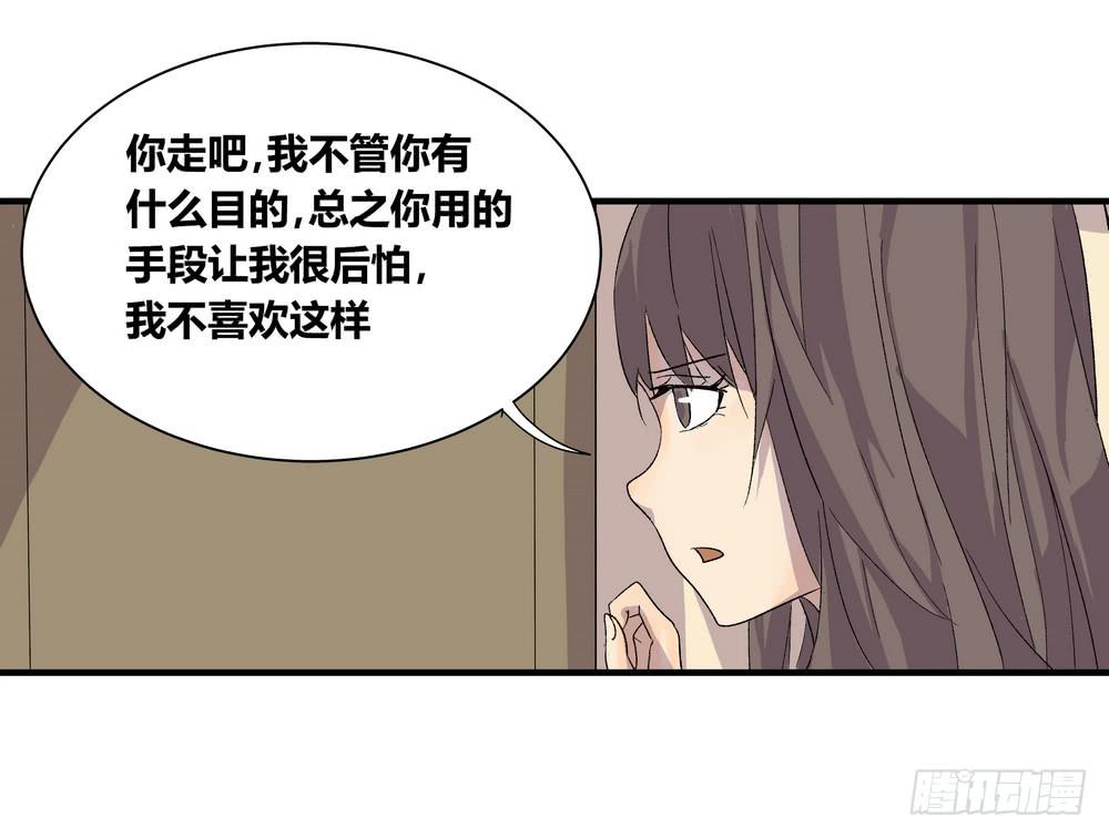 结束告白37