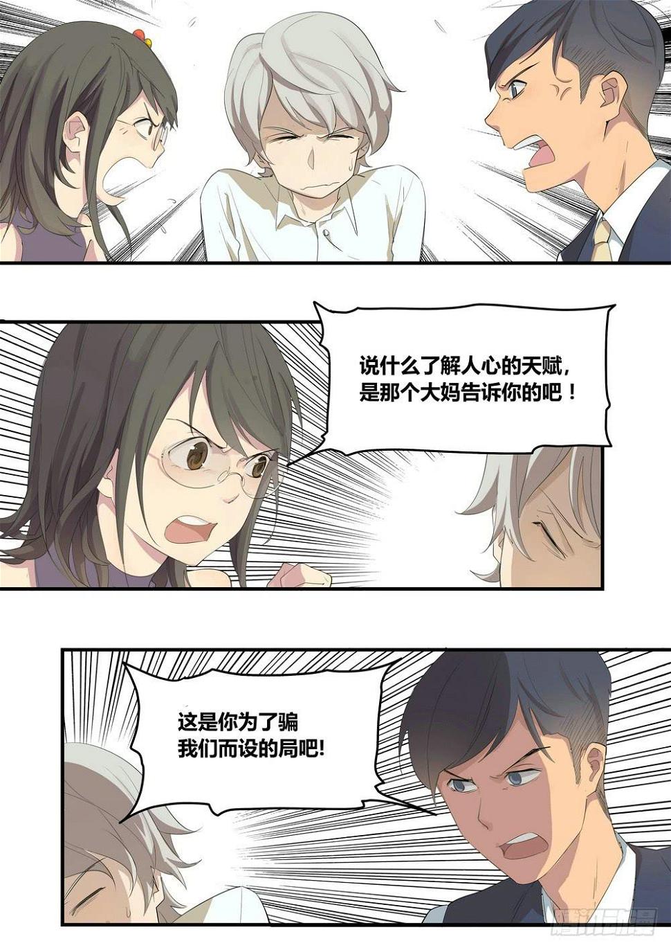 序章：女孩与狗（2）28