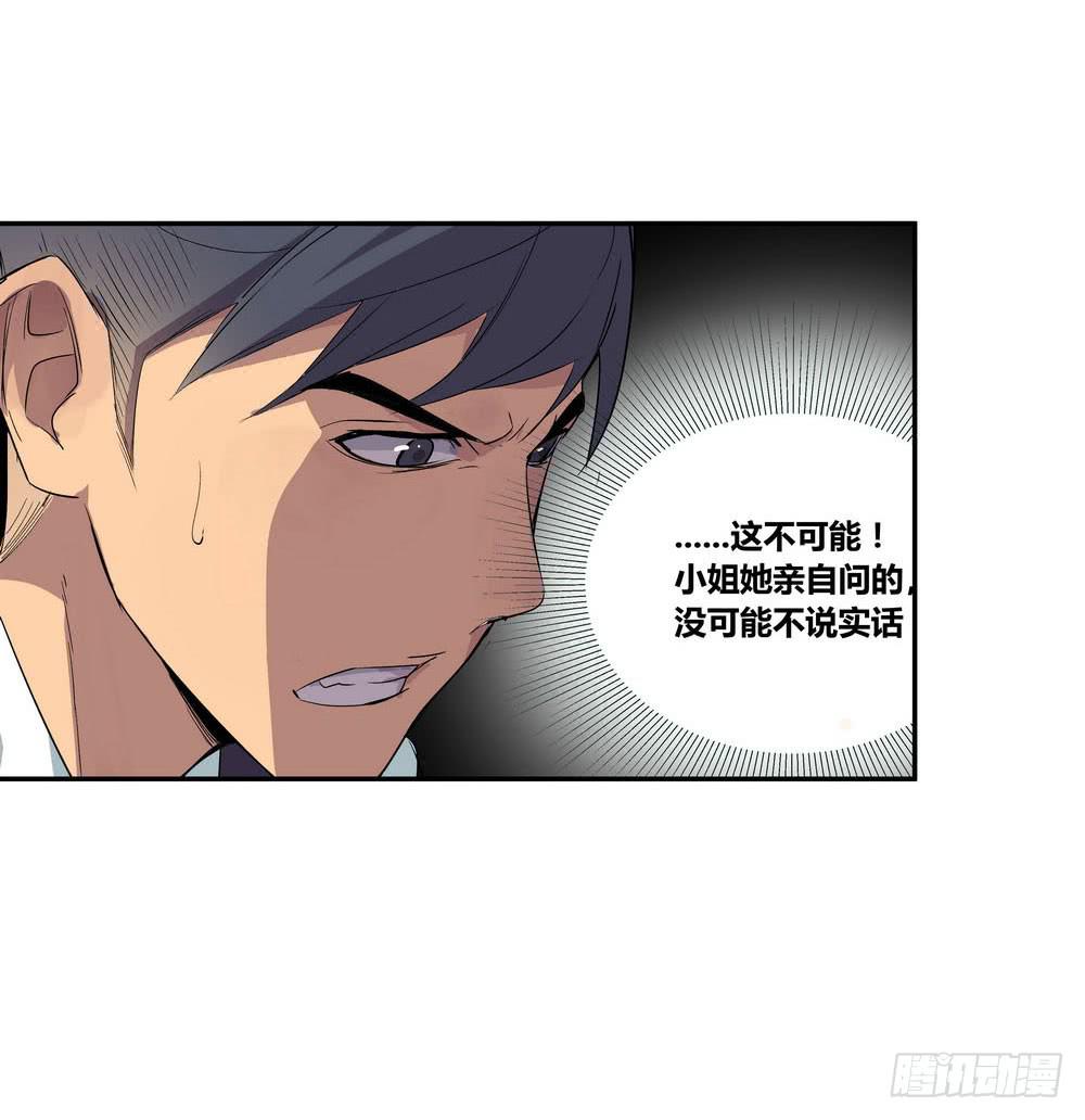 发胶滑头的逆转27