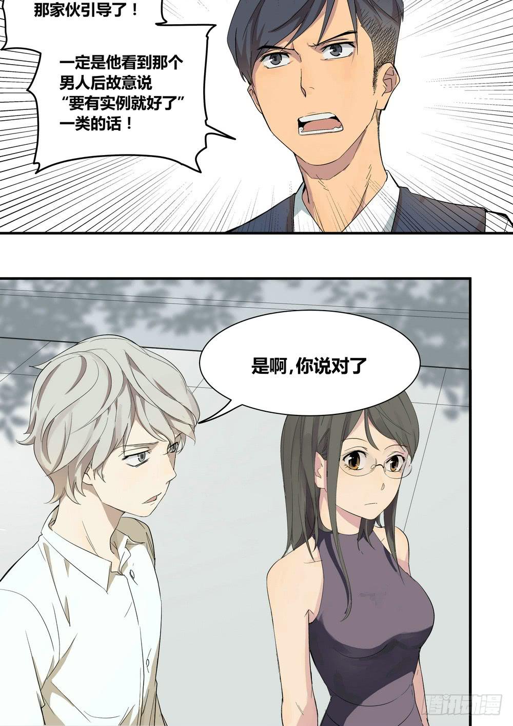 序章：女孩与狗（2）32