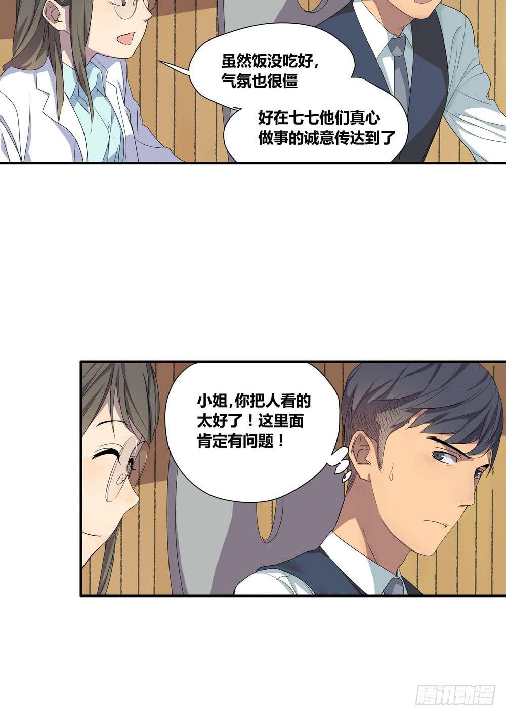 反击28