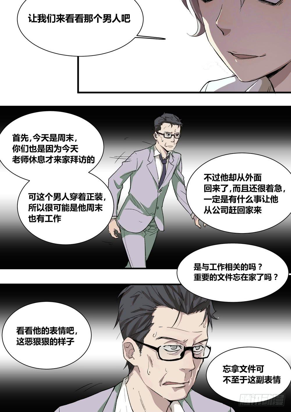 序章：女孩与狗（2）16