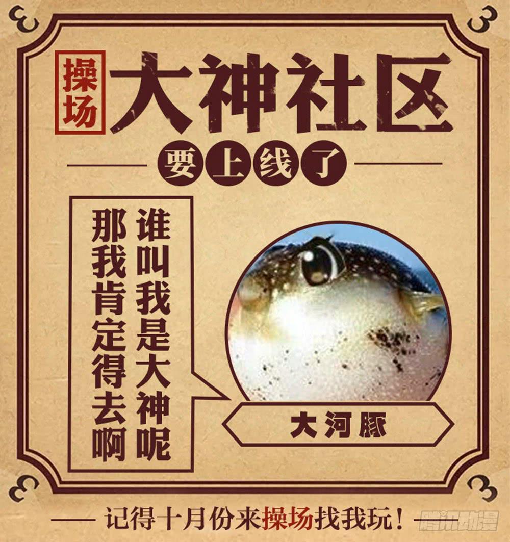 调动（下）44