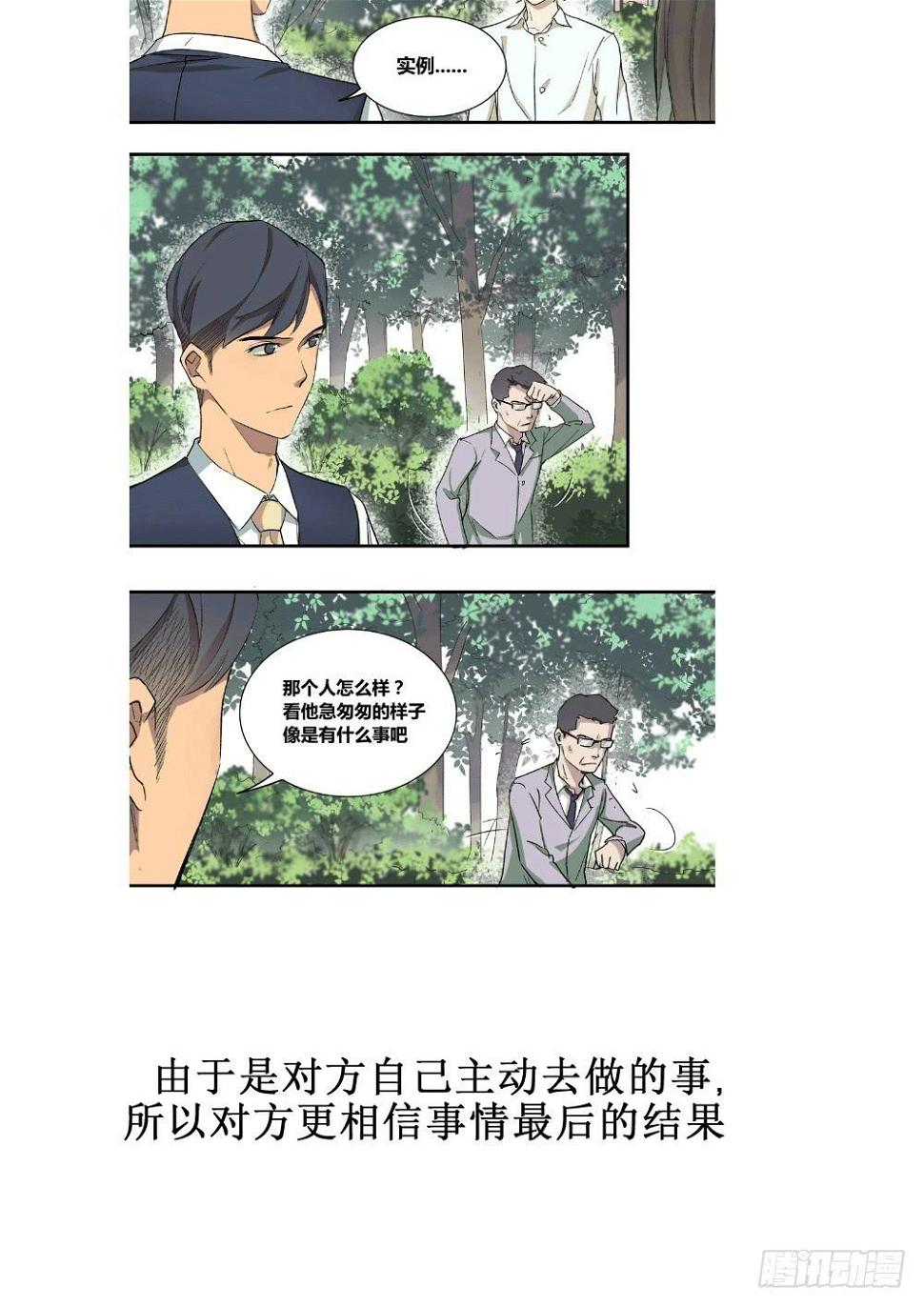 序章：女孩与狗（2）52