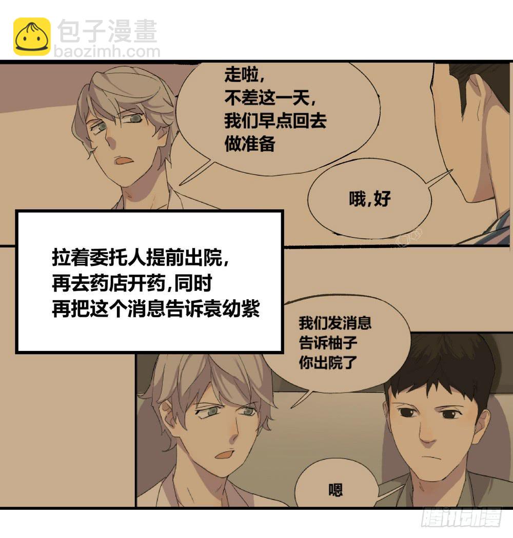 结束告白22