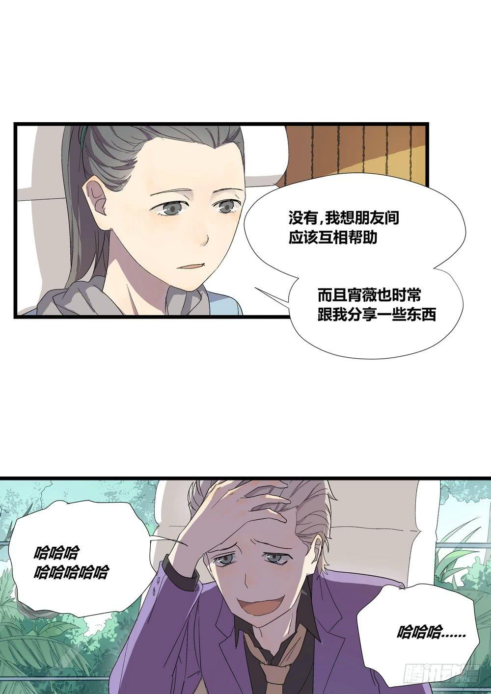 宵薇34
